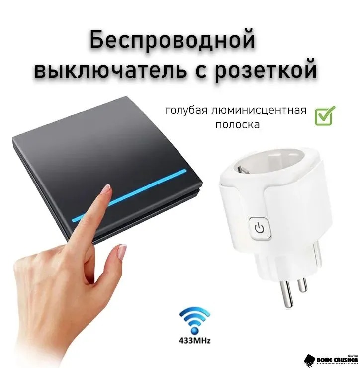 Беспроводной выключатель для измельчителя пищевых отходов (черная клавиша)