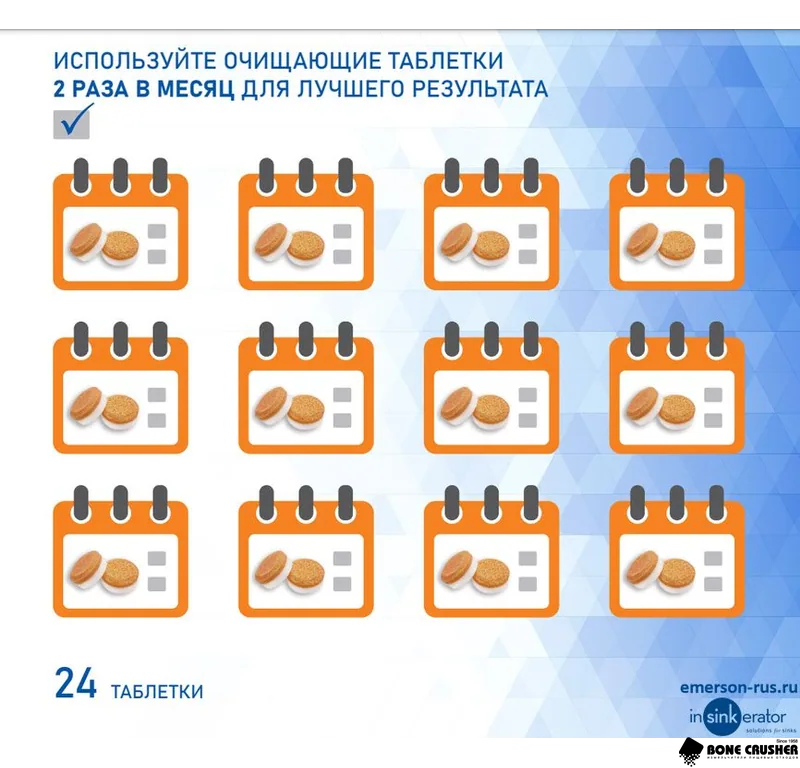 Чистящие таблетки для измельчителя DISPOSER CLEANER, (24 шт/упак)