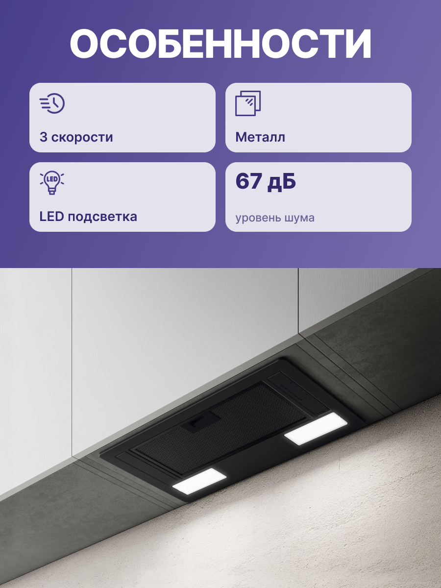 Вытяжка Elica ERA C BL/A/52-PRF0166822
