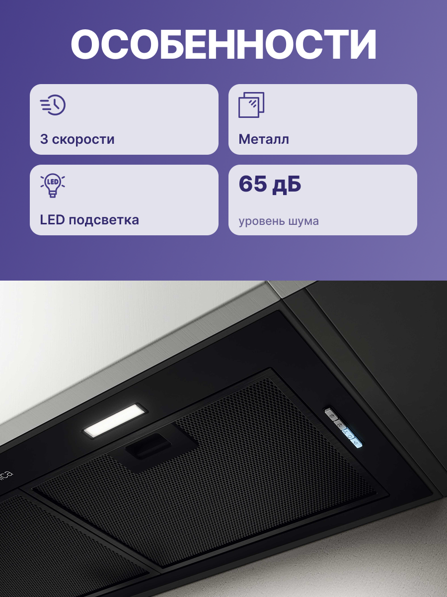 Вытяжка Elica FOLD BL MAT/A/72-PRF0181961