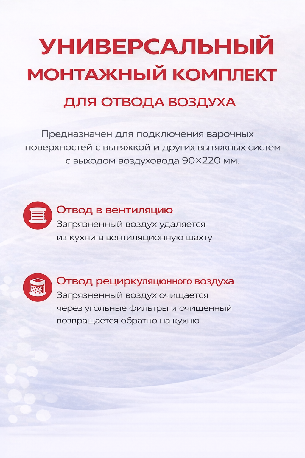 BEST, Аксессуар Franke 112.0757.917
