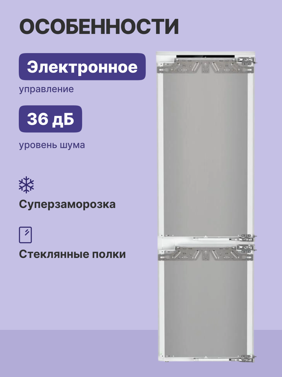 Холодильник Liebherr ICNd 5123-22 001