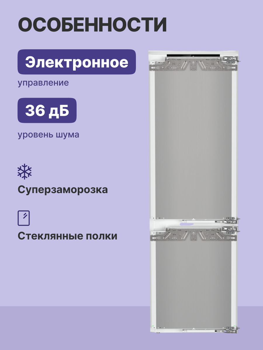 Холодильник Liebherr ICNd 5133-22 001