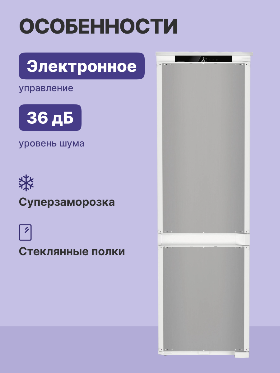 Холодильник Liebherr ICSe 5103-22 001