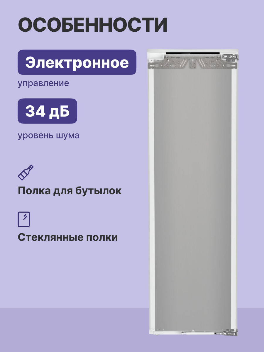 Холодильник Liebherr IRBci 5150-22 001