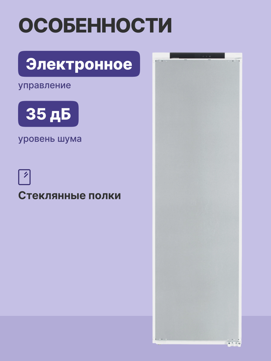 Холодильник Liebherr IRBSd 5120-22 001