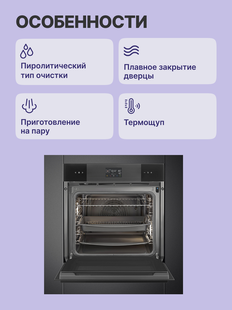 Духовой шкаф SMEG SOP6102S2PB3