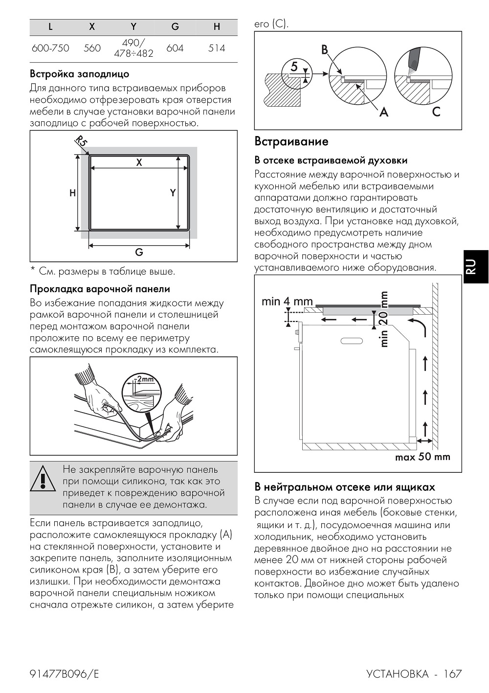 Варочная панель SMEG SI1M5633D1
